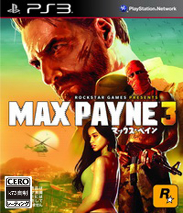 ps3 马克思佩恩3美版预约 ps3 马克思佩恩3美版预约