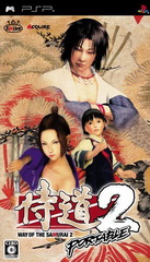 侍道2携带版CMF金手指 侍道2携带版CMF金手指