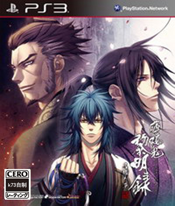 ps3 薄樱鬼黎明录名残草日版下载 