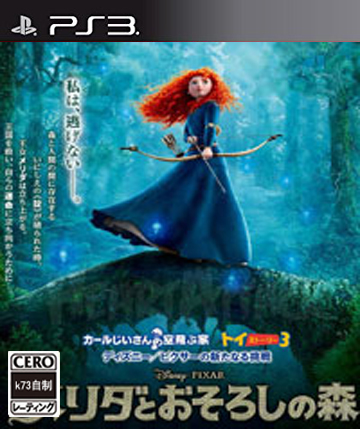 ps3 勇敢传说日版预约 ps3 勇敢传说日版预约