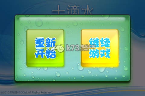 十滴水 v1.14 中文版 截圖