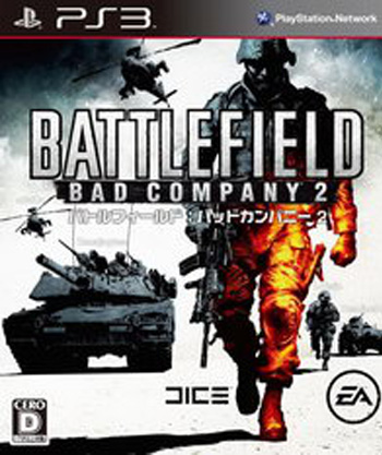 ps3 战地叛逆连队2日版预约 ps3 战地叛逆连队2日版预约