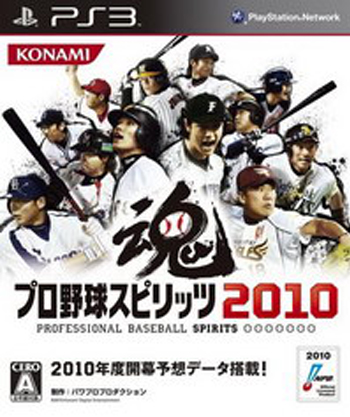 职业棒球之魂2010 日版下载