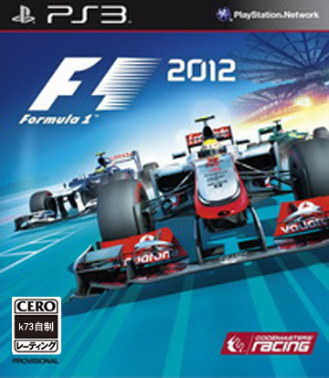 ps3 F1 2012欧版预约 