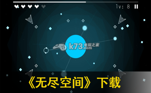 無盡空間 v1.21 蘋果版 截圖