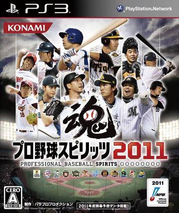 ps3 职业棒球之魂2011日版下载 