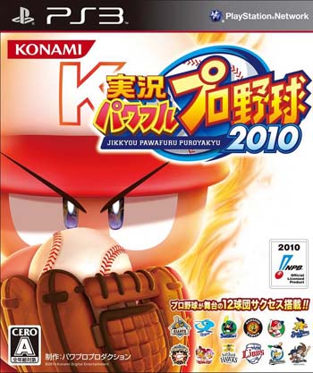 ps3 实况力量棒球2010日版 