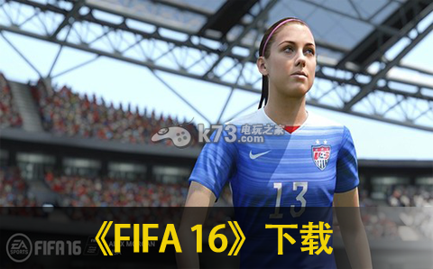 FIFA16 美版下載【帶中文】 截圖