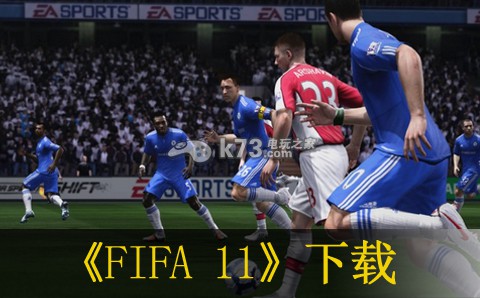 FIFA11 美版下載 截圖