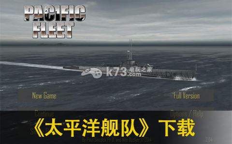 太平洋艦隊 v2.11 下載 截圖