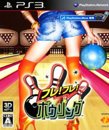 ps3 高速保龄球Move版日版 ps3 高速保龄球Move版日版