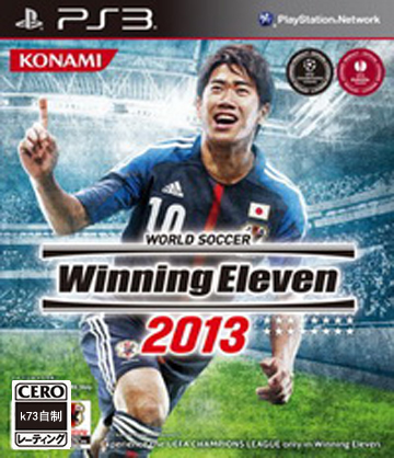 ps3 实况足球2013日版预约 