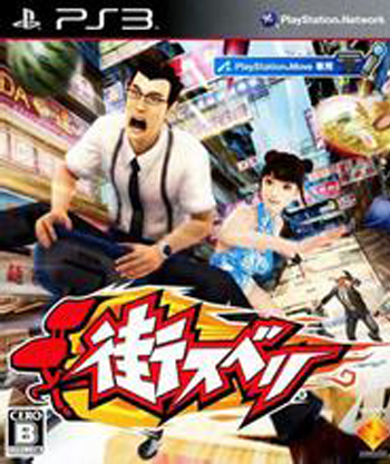 ps3 功夫滑仔日版下载 ps3 功夫滑仔日版下载