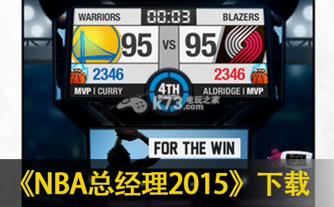 NBA總經(jīng)理2015 電腦版下載 截圖