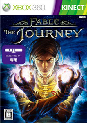 xbox360 神鬼寓言旅途日版下载 