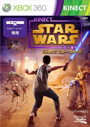 xbox360 Kinect星球大战日版下载 