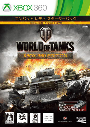 坦克世界 日版下载