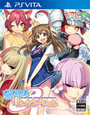 psv 七色的轮回转世日版预约 