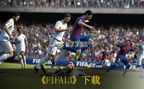 FIFA13 美版下載 截圖