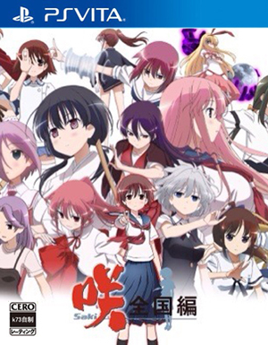 3ds 天才麻将少女全国篇日版 天才麻将少女全国篇日韩版 