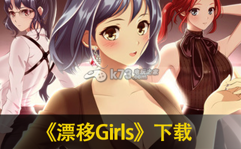 漂移Girls v1.0.80 手游 截圖