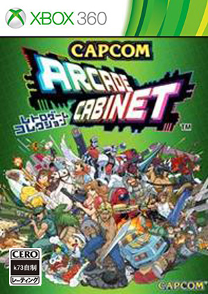 xbox360 Capcom街机合集日版预约 