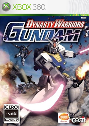 xbox360 高达无双美版下载 xbox360 高达无双美版下载