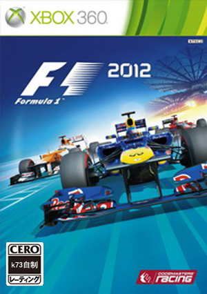 F1 2012  日版