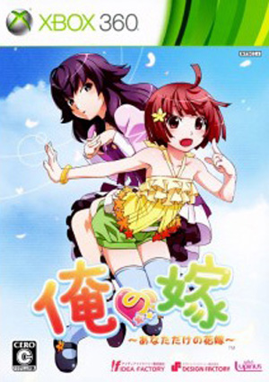 xbox360 我的新婚只属于你的新娘日版 xbox360 我的新婚只属于你的新娘日版