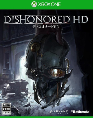 耻辱HD日版预约 