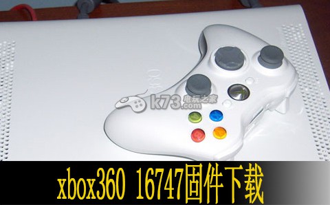 xbox360自制系統(tǒng)16747固件 下載 截圖