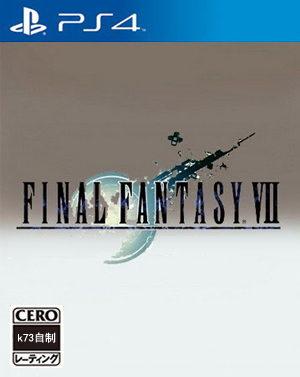 最终幻想7重制版  美版