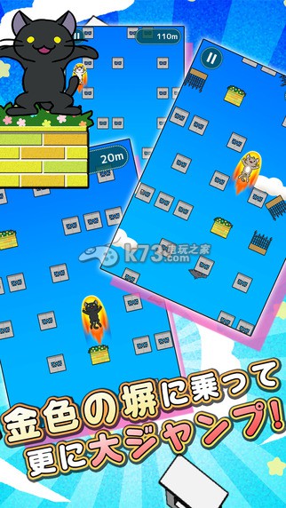 貓咪跳躍 v1.0.4 安卓版 截圖