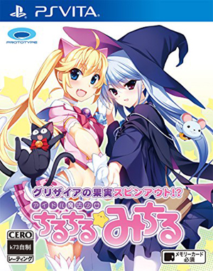 psv 灰色的果实外传日版 灰色的果实外传偶像魔法少女小满汉化版 