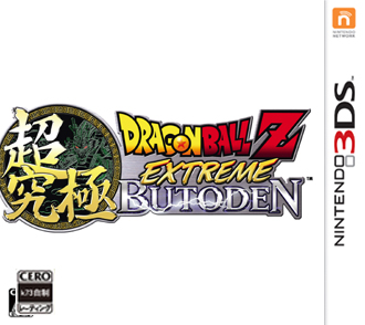 3ds 龙珠Z超究极武斗传美版下载 