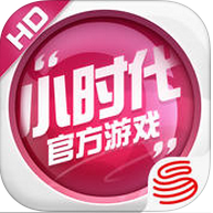 小时代手游ios版下载v1.0.26
