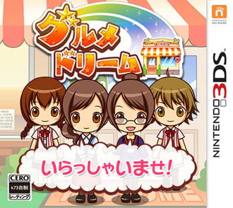 3ds 美食家梦想日版预约 