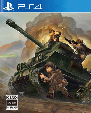 卡通版世界大战美版预约 