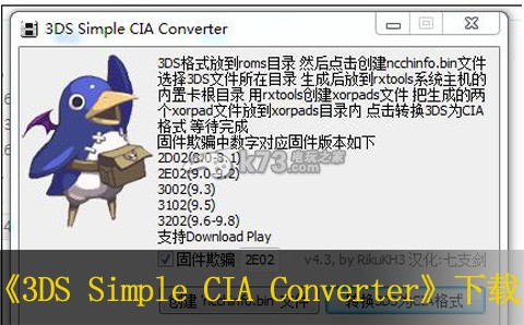 3ds to cia converter (v4.1)