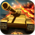坦克大战3D v2.1.1 下载