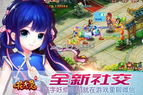 新花千骨 v1.0.0 iphone版 截圖