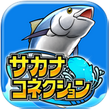 鱼类收集 v1.3.0 下载