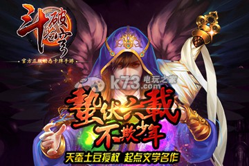 卓 斗破苍穹手游 正版下载 斗破苍穹手游官网 _