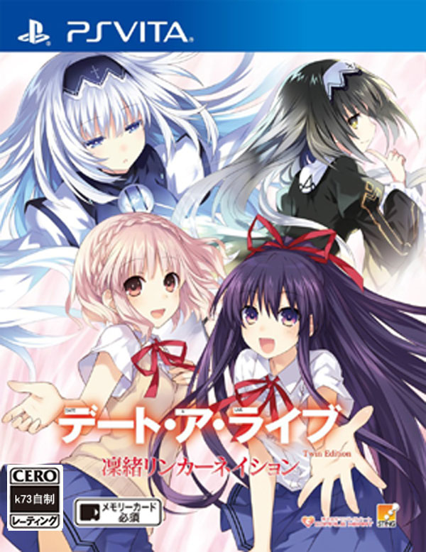 psv 约会大作战Twin Edition凛绪轮回日版下载 PSV约会大作战Twin Edition凛绪轮回下载 psv 约会大作战Twin Edition凛绪轮回日版下载 PSV约会大作战Twin Edition凛绪轮回下载
