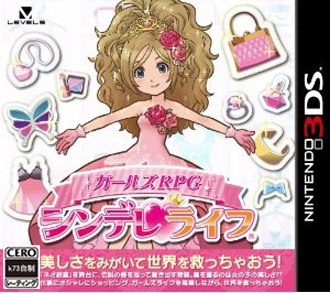 3ds 女孩RPG灰姑娘的生活中文版预约 女孩RPG灰姑娘的生活汉化版 3ds 女孩RPG灰姑娘的生活中文版预约 女孩RPG灰姑娘的生活汉化版