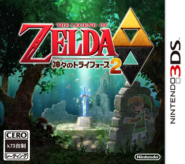 [3DS]塞尔达传说众神的三角力量2原声CD下载 