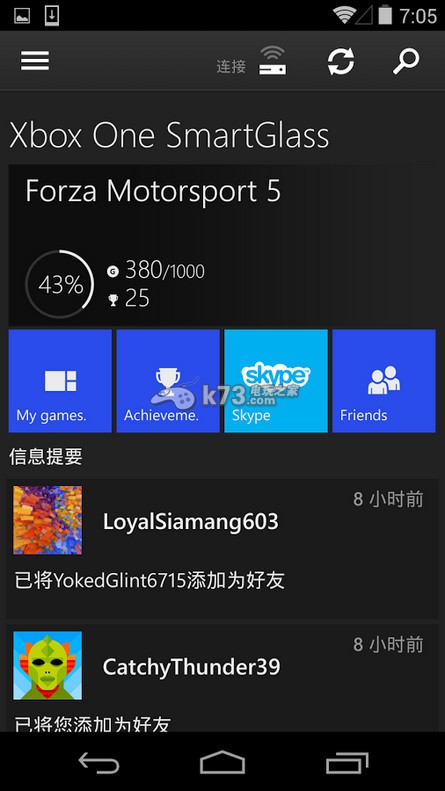 Xbox One SmartGlass 安卓版下載 截圖