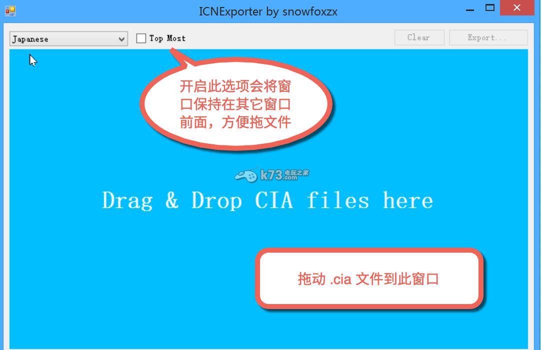 ICNExporter CIA游戲圖標(biāo)提取工具 下載 截圖