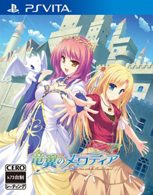 psv 龙翼的旋律日版预约 
