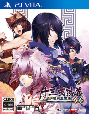 psv 十三支演义偃月三国传1+2日版预约 